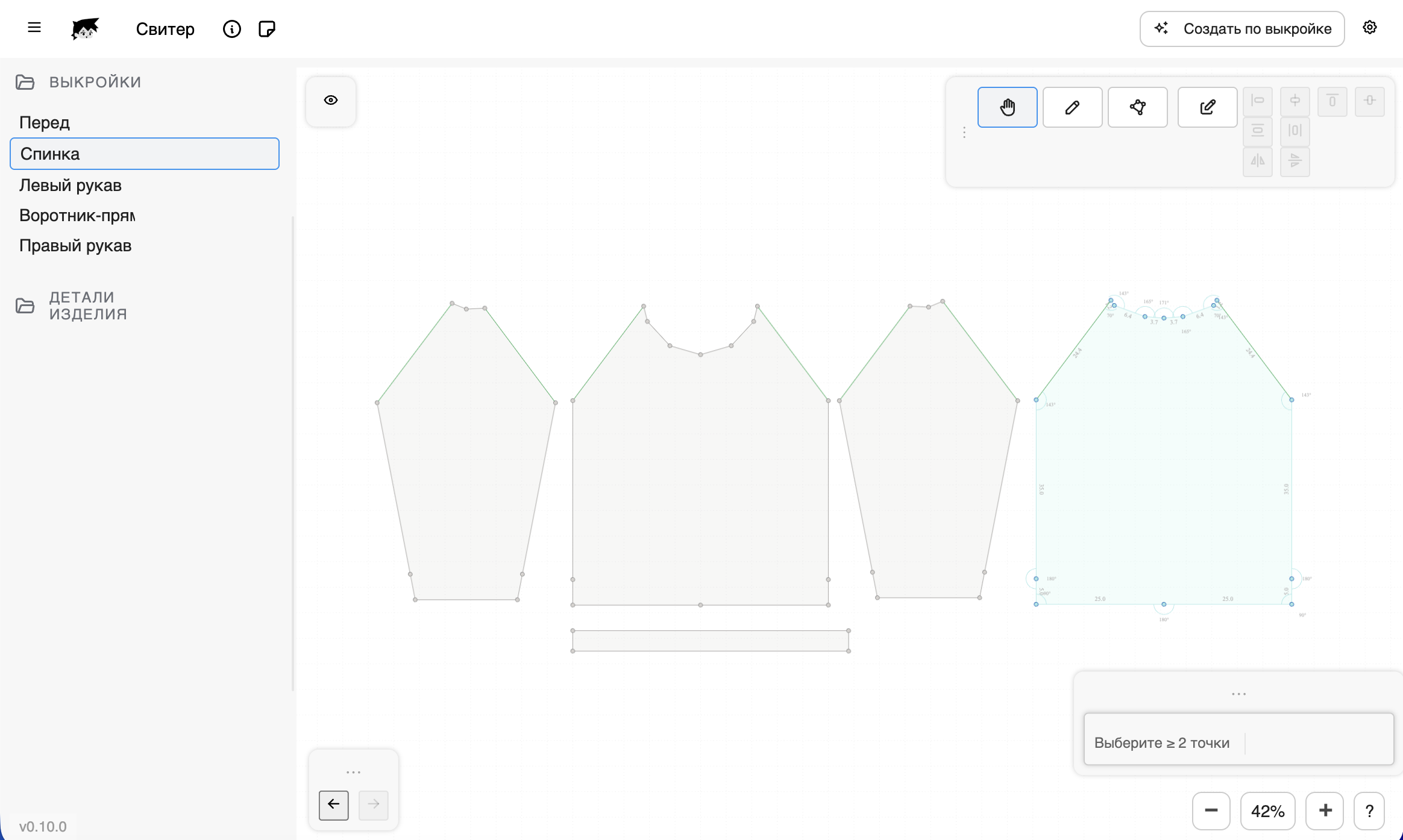 Создание выкройки изделия в CustomKnits