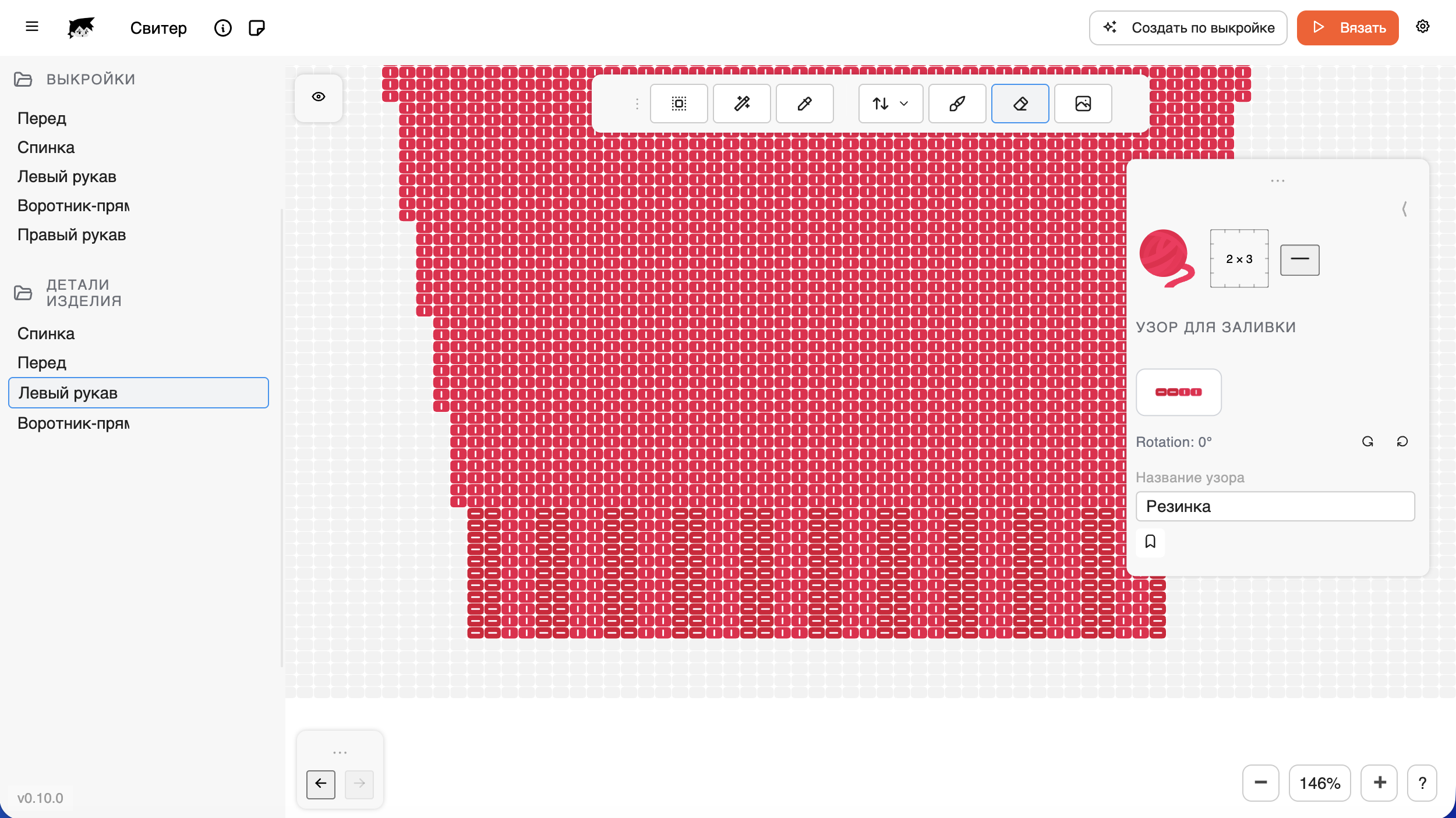Добавление визуального слоя к выкройке в CustomKnits
